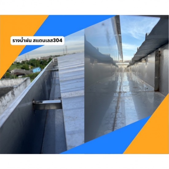 รางน้ำฝน สแตนเลส304 - ผู้ผลิตและจำหน่ายฝาปิดท่อระบายน้ำสแตนเลส